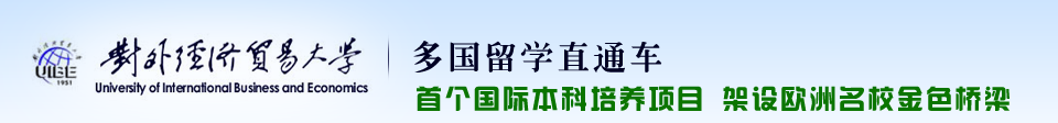 国际合作院校